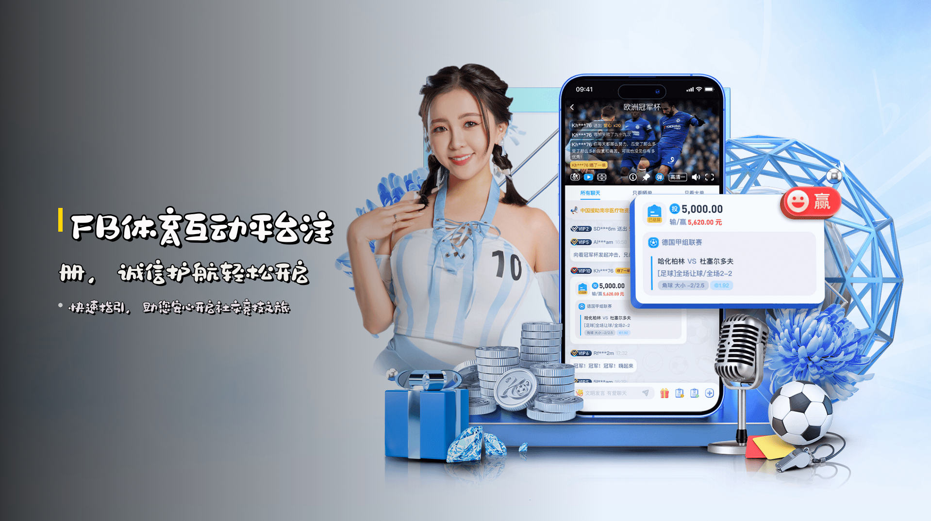 <strong>FB体育互动平台注册</strong>，诚信护航轻松开启