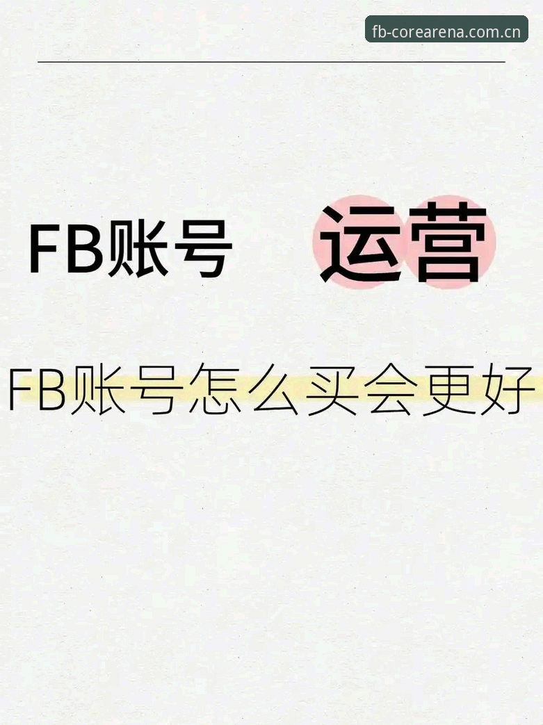 FB体育入口链接直达指南：三步进入官方互动区
