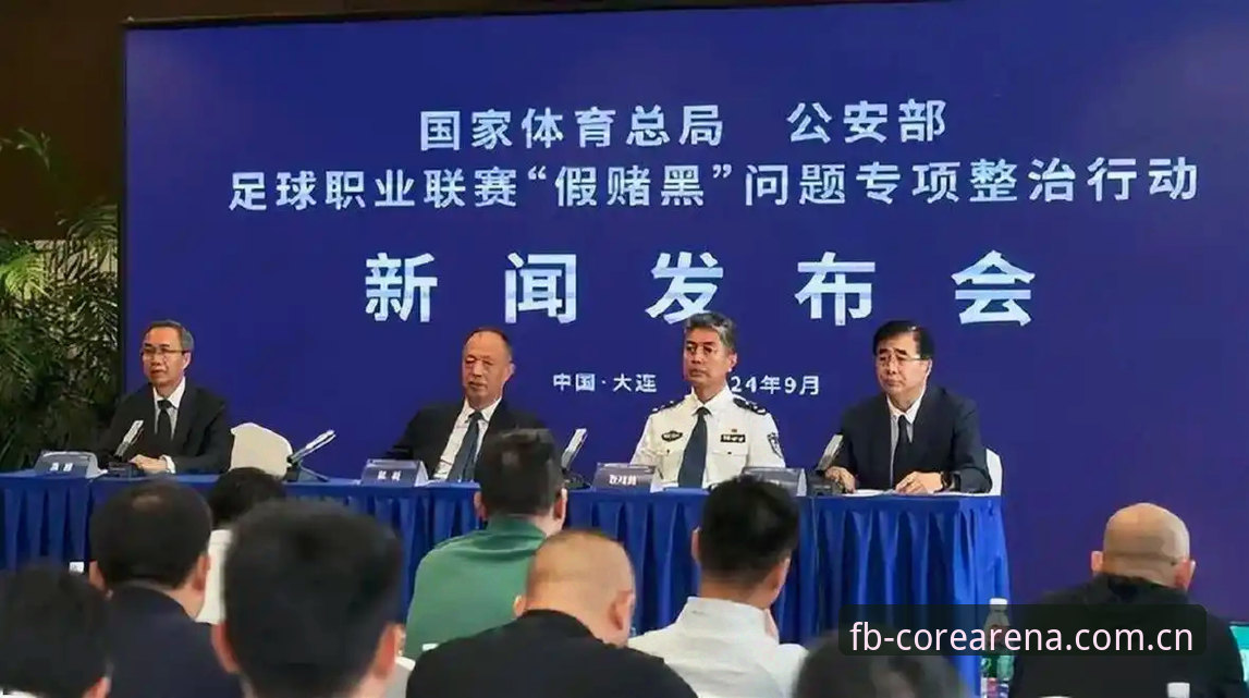 揭秘足协第三批禁足名单：65人涉案背后的足球腐败真相