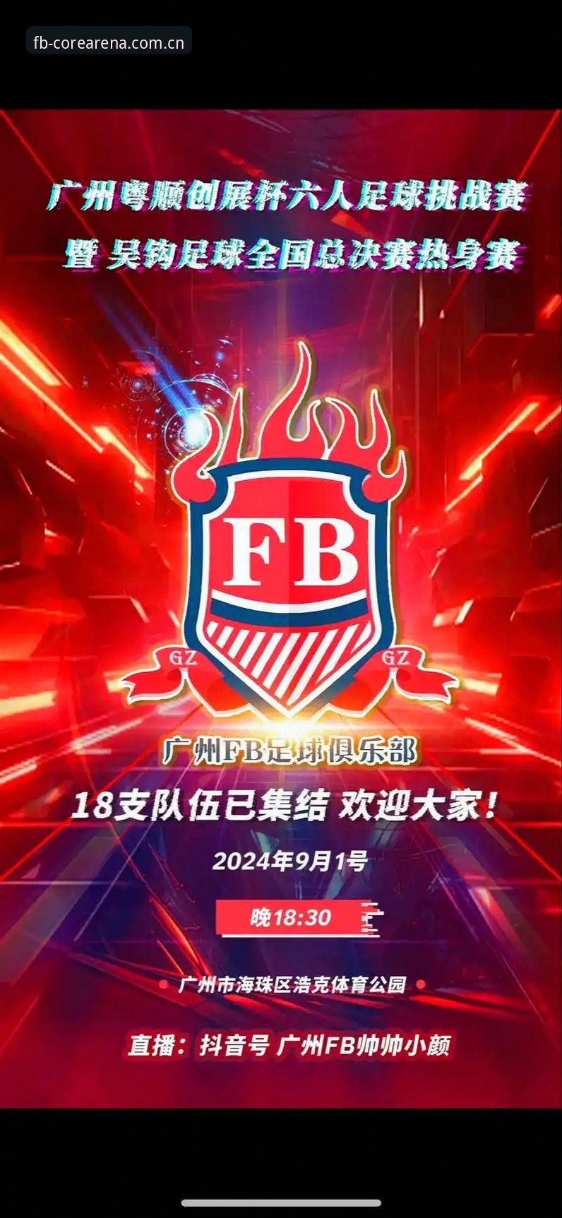 FB体育平台2026最新版本上线：功能革新与行业趋势深度解析